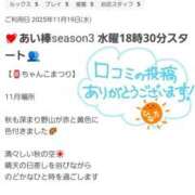 ヒメ日記 2025/11/27 10:35 投稿 ひなた 栃木宇都宮ちゃんこ