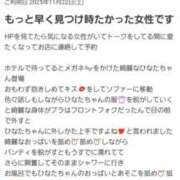 ヒメ日記 2025/12/05 08:45 投稿 ひなた 栃木宇都宮ちゃんこ