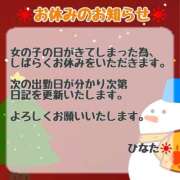 ひなた ごめんなさい💦 栃木宇都宮ちゃんこ