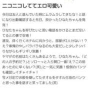 ヒメ日記 2025/12/23 07:45 投稿 ひなた 栃木宇都宮ちゃんこ