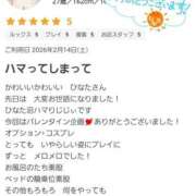 ヒメ日記 2026/02/19 13:25 投稿 ひなた 栃木宇都宮ちゃんこ