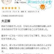 ヒメ日記 2026/03/04 19:45 投稿 ひなた 栃木宇都宮ちゃんこ