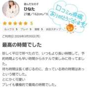 ヒメ日記 2026/04/05 23:25 投稿 ひなた 栃木宇都宮ちゃんこ