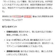 ヒメ日記 2026/04/06 09:05 投稿 ひなた 栃木宇都宮ちゃんこ