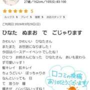 ひなた 口コミありがとうございます♥️ 栃木宇都宮ちゃんこ