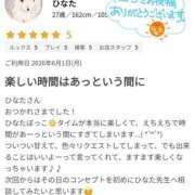 ヒメ日記 2026/06/04 23:25 投稿 ひなた 栃木宇都宮ちゃんこ
