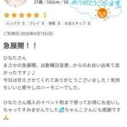 ヒメ日記 2026/06/09 22:05 投稿 ひなた 栃木宇都宮ちゃんこ