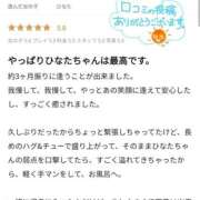 ひなた 口コミありがとうございます♥️ 栃木宇都宮ちゃんこ