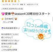 ヒメ日記 2026/09/18 18:46 投稿 ひなた 栃木宇都宮ちゃんこ