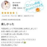 ヒメ日記 2026/09/29 19:40 投稿 ひなた 栃木宇都宮ちゃんこ