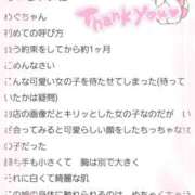 ヒメ日記 2025/11/28 15:26 投稿 めぐ 西川口ちゃんこ