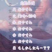 めぐ 💜‪来週の日程💜‪ 西川口ちゃんこ