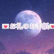 ヒメ日記 2025/12/24 20:49 投稿 めぐ 西川口ちゃんこ