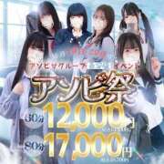 ヒメ日記 2026/01/20 09:53 投稿 沖海せりな 夜這い＆イメクラ妄想する女学生たち谷九校