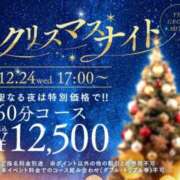 ヒメ日記 2025/12/01 12:56 投稿 れな バッドカンパニー水戸