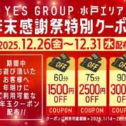 ヒメ日記 2025/12/02 10:00 投稿 れな バッドカンパニー水戸