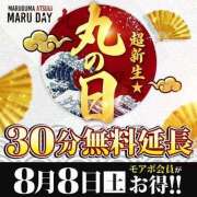 まりか お久しぶりです モアグループ丸妻厚木店