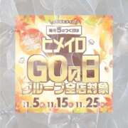 ヒメ日記 2025/11/12 21:50 投稿 ゆあ 大阪はまちゃん日本橋店
