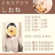 ヒメ日記 2025/10/14 09:43 投稿 しおね 錦糸町ミセスアロマ（ユメオト）