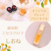 ヒメ日記 2025/10/19 11:26 投稿 しおね 錦糸町ミセスアロマ（ユメオト）