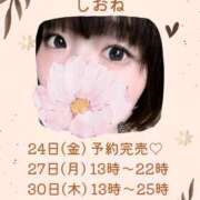 ヒメ日記 2025/10/24 00:02 投稿 しおね 錦糸町ミセスアロマ（ユメオト）