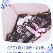 ヒメ日記 2025/10/27 11:20 投稿 しおね 錦糸町ミセスアロマ（ユメオト）