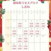 ヒメ日記 2025/12/07 18:05 投稿 しおね 錦糸町ミセスアロマ（ユメオト）