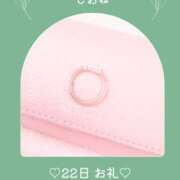 ヒメ日記 2025/12/23 13:49 投稿 しおね 錦糸町ミセスアロマ（ユメオト）