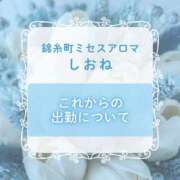 ヒメ日記 2026/01/10 19:48 投稿 しおね 錦糸町ミセスアロマ（ユメオト）