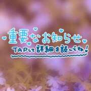 すみれ 🎀リクエスト出勤について🎀 西船巨乳ぽっちゃり　乳神さま