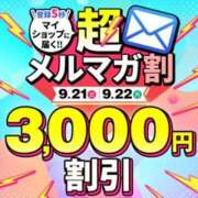 ヒメ日記 2025/09/21 04:17 投稿 しの 水戸人妻花壇