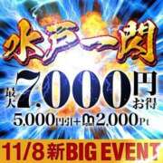 しの イベント開催🎪 水戸人妻花壇