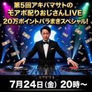 ヒメ日記 2026/07/24 20:24 投稿 しの 水戸人妻花壇