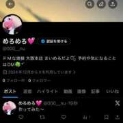 ヒメ日記 2025/11/29 15:26 投稿 マイメロ ドMな奥様 大阪本店