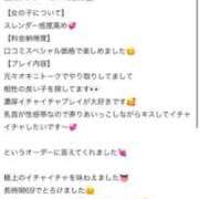 マイメロ クチコミありがとうございます🥰 ドMな奥様 大阪本店