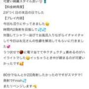 ヒメ日記 2026/03/18 10:50 投稿 マイメロ ドMな奥様 大阪本店