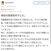 ヒメ日記 2026/06/20 15:01 投稿 マイメロ ドMな奥様 大阪本店