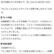 ヒメ日記 2026/08/28 18:01 投稿 マイメロ ドMな奥様 大阪本店