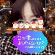 ヒメ日記 2025/12/24 03:22 投稿 藤森粧子(ふじもりしょうこ) 五十路マダムエクスプレス厚木店(カサブランカグループ)