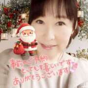 ヒメ日記 2025/12/25 16:20 投稿 藤森粧子(ふじもりしょうこ) 五十路マダムエクスプレス厚木店(カサブランカグループ)