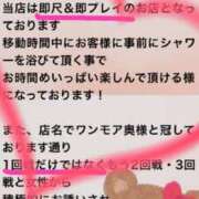 ヒメ日記 2025/09/10 16:05 投稿 ゆき One More 奥様 小岩店