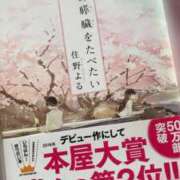 ヒメ日記 2026/05/31 14:42 投稿 つぼみ メンヘラ専門デリヘル ゼロワン 横浜本店