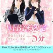 ヒメ日記 2025/12/20 08:39 投稿 Saya【サヤ】 ピンクコレクション大阪
