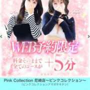 ヒメ日記 2025/12/20 08:50 投稿 Saya【サヤ】 ピンクコレクション尼崎店