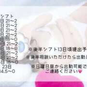 ヒメ日記 2026/01/31 08:32 投稿 Saya【サヤ】 ピンクコレクション尼崎店