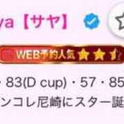 ヒメ日記 2026/03/15 12:22 投稿 Saya【サヤ】 ピンクコレクション尼崎店
