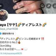 ヒメ日記 2026/04/14 21:52 投稿 Saya【サヤ】 ピンクコレクション尼崎店