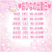 ヒメ日記 2025/09/17 20:15 投稿 おひな【梅田堂山女学院】 梅田堂山女学院