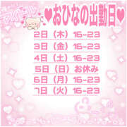 ヒメ日記 2025/10/01 12:24 投稿 おひな【梅田堂山女学院】 梅田堂山女学院