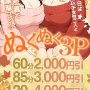 ヒメ日記 2025/11/22 16:55 投稿 井ノ瀬 BBW札幌店